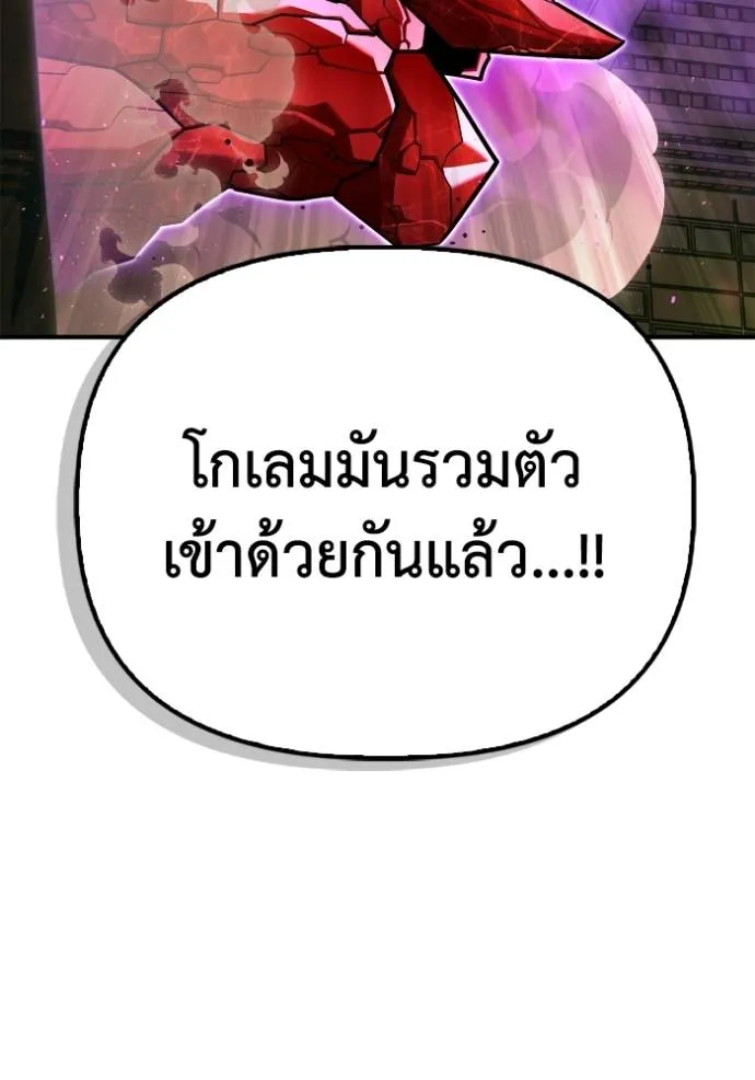 Superhuman Battlefield ตอนที่ 125 64