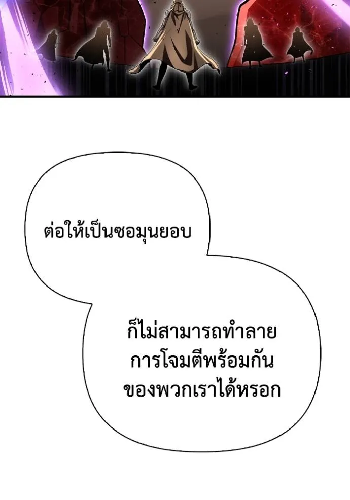 Superhuman Battlefield ตอนที่ 125 71