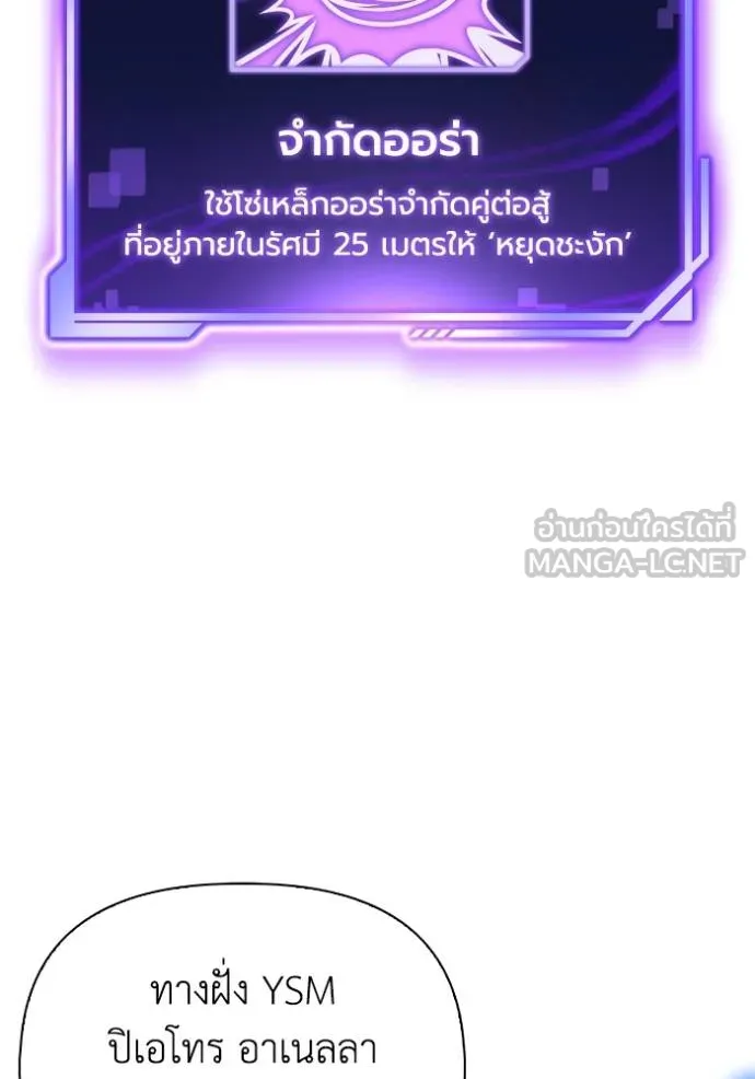 Superhuman Battlefield ตอนที่ 125 75