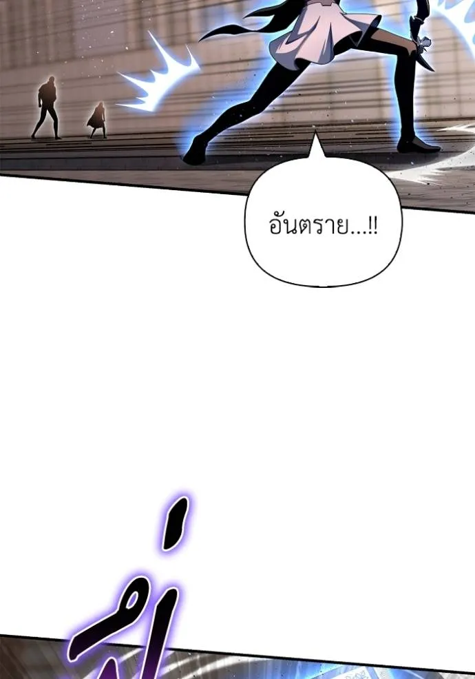 Superhuman Battlefield ตอนที่ 125 83