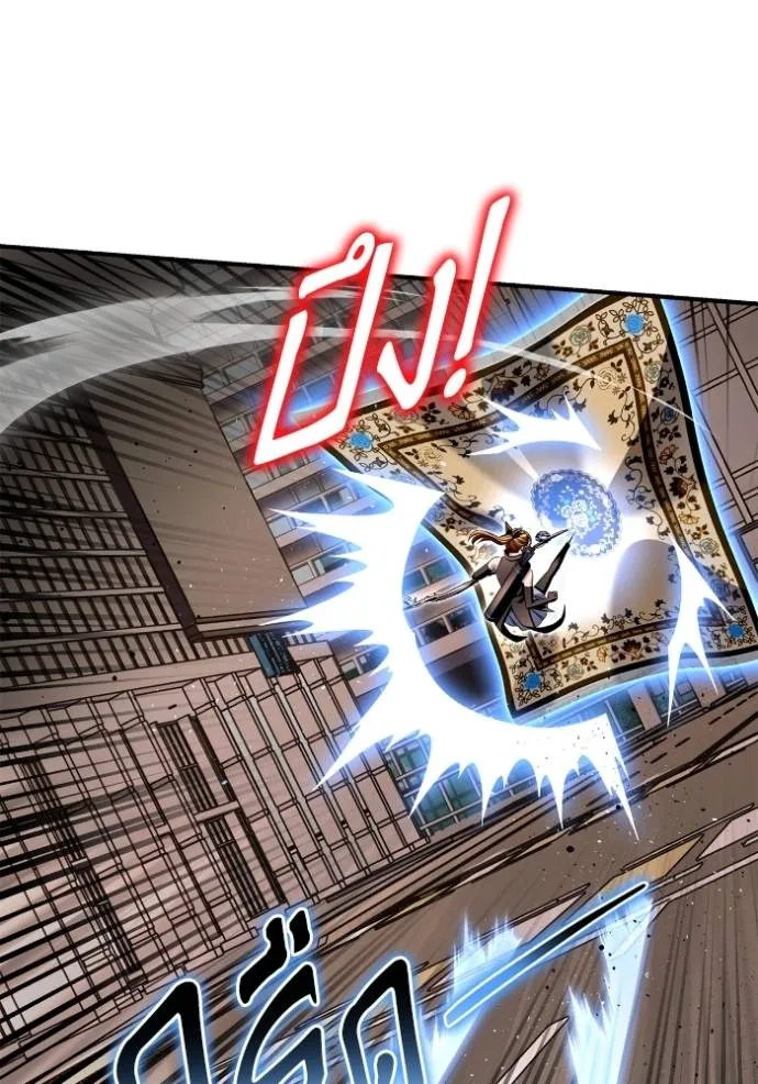Superhuman Battlefield ตอนที่ 125 86