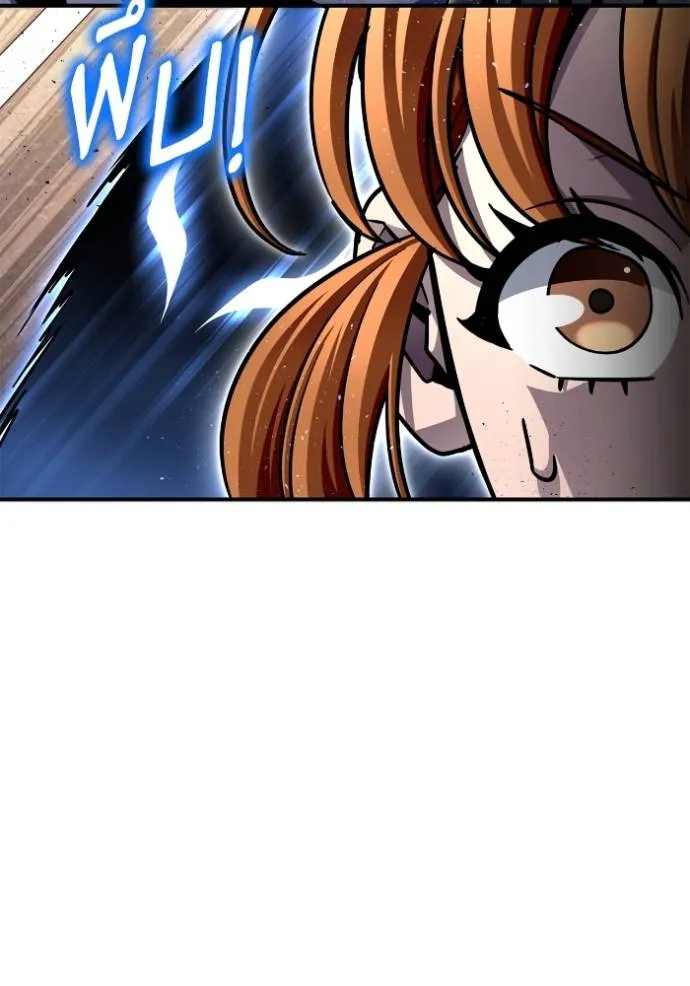 Superhuman Battlefield ตอนที่ 125 88