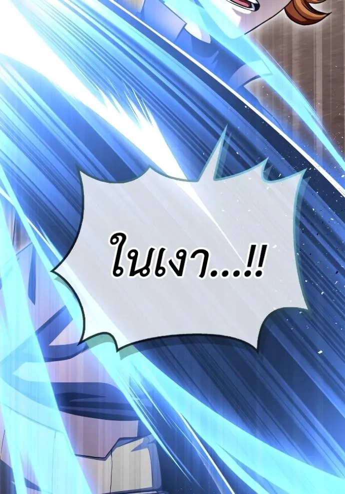 Superhuman Battlefield ตอนที่ 125 91