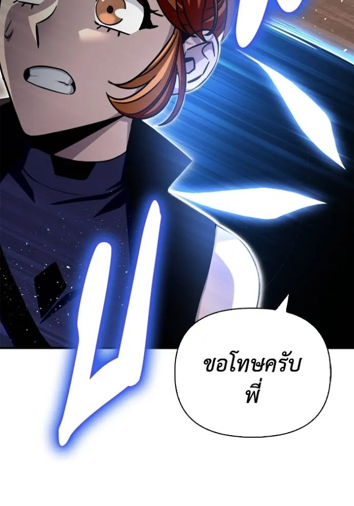 Superhuman Battlefield ตอนที่ 125 95