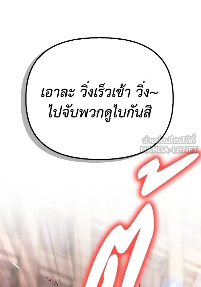 Superhuman Battlefield ตอนที่ 125 99