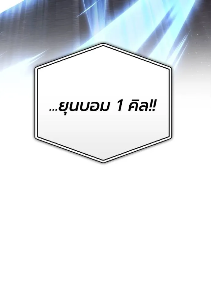 Superhuman Battlefield ตอนที่ 125 98