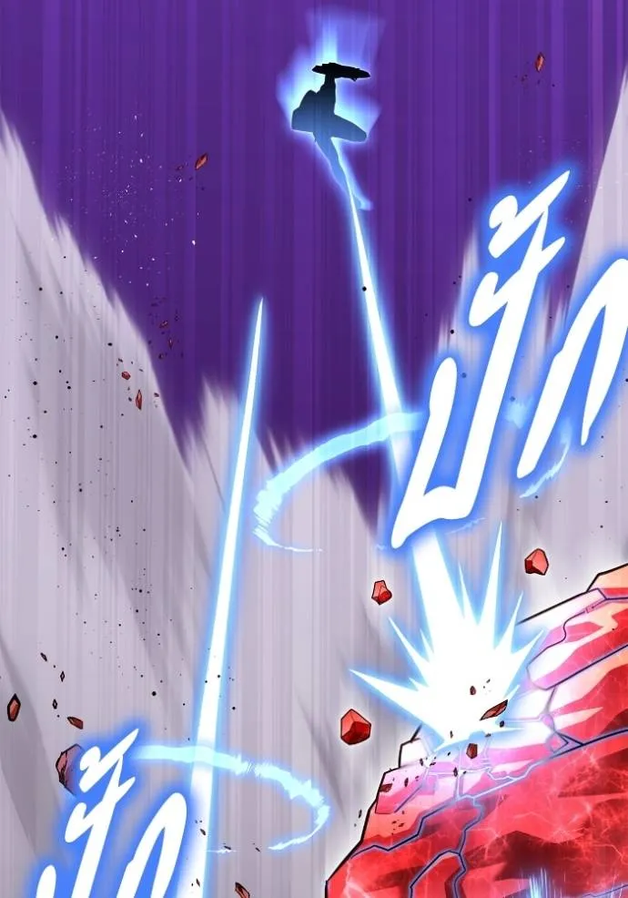 Superhuman Battlefield ตอนที่ 125 104