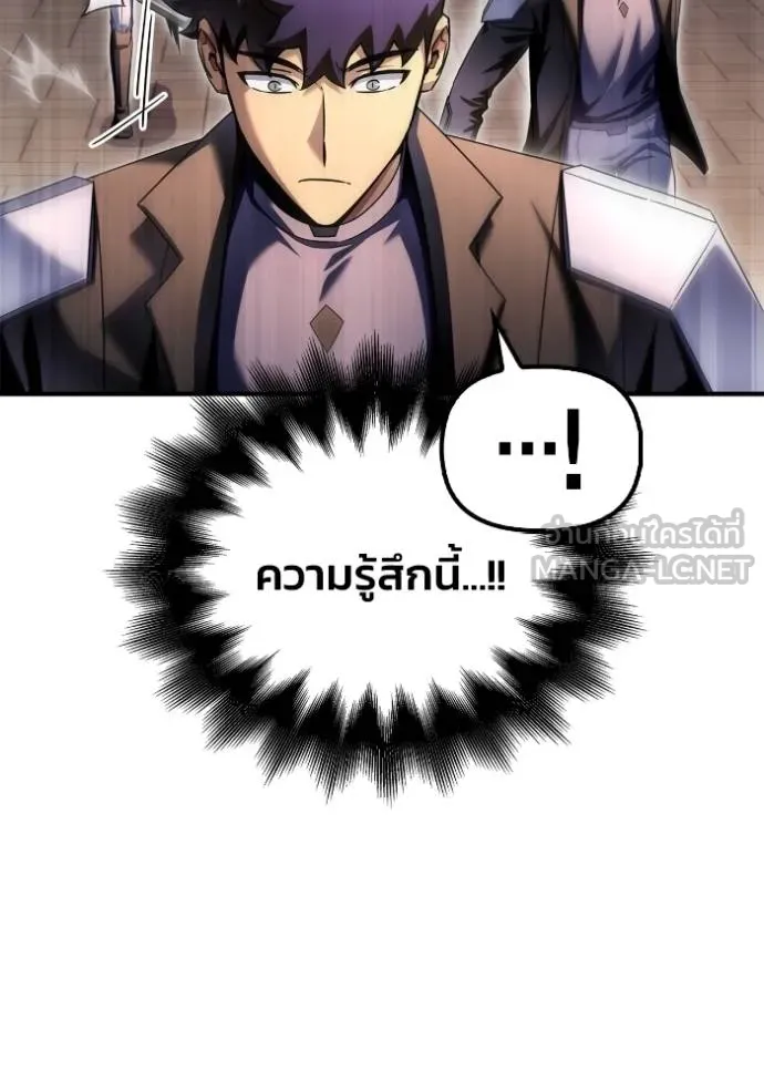 Superhuman Battlefield ตอนที่ 125 114
