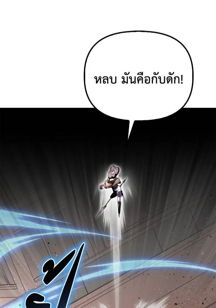 Superhuman Battlefield ตอนที่ 125 115