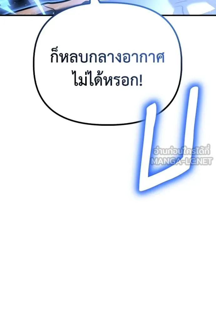 Superhuman Battlefield ตอนที่ 125 120