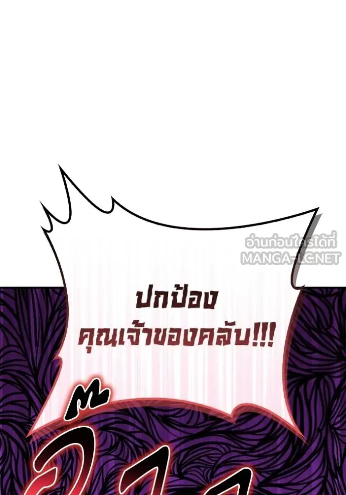 Superhuman Battlefield ตอนที่ 125 132