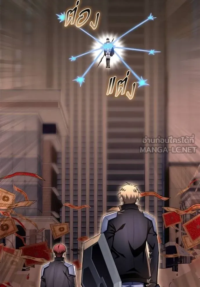 Superhuman Battlefield ตอนที่ 125 129