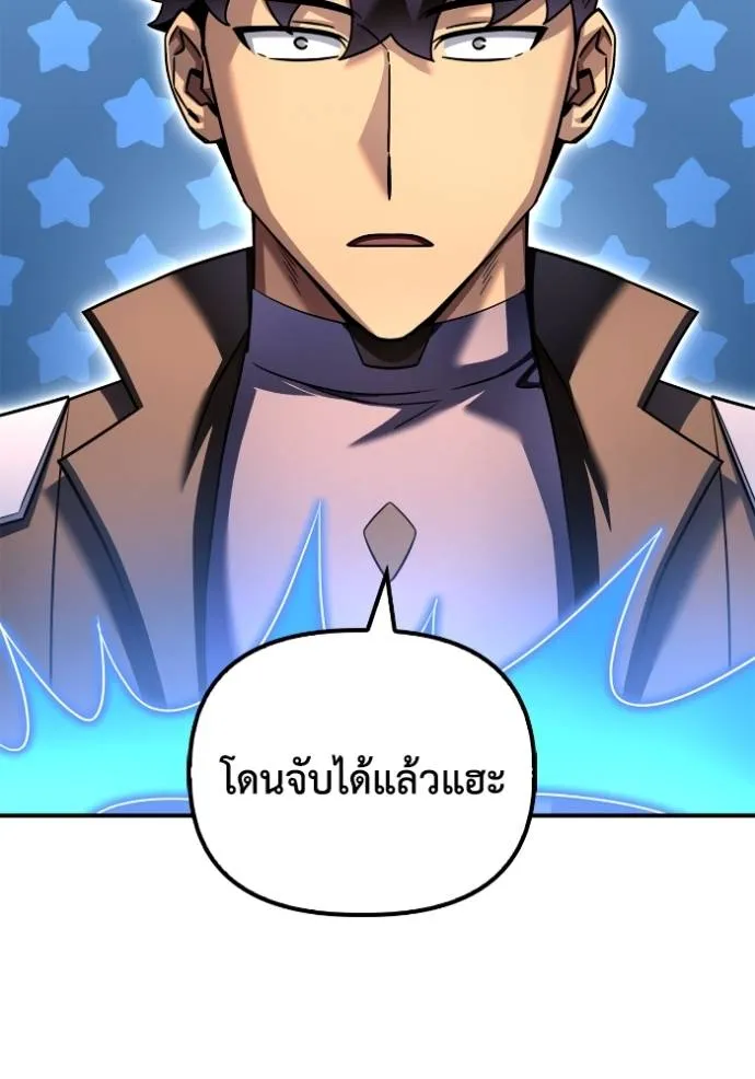 Superhuman Battlefield ตอนที่ 125 131