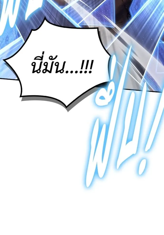 Superhuman Battlefield ตอนที่ 125 140