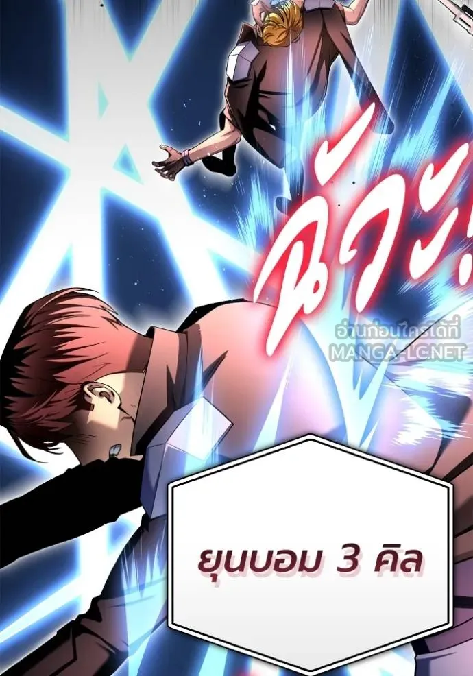 Superhuman Battlefield ตอนที่ 125 144