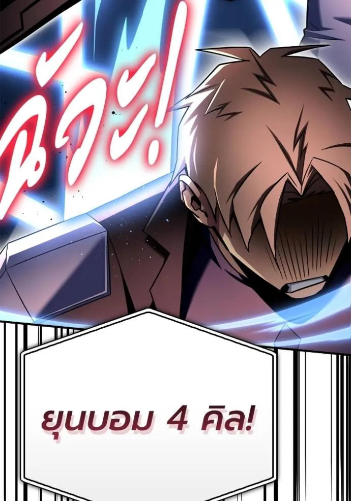 Superhuman Battlefield ตอนที่ 125 145