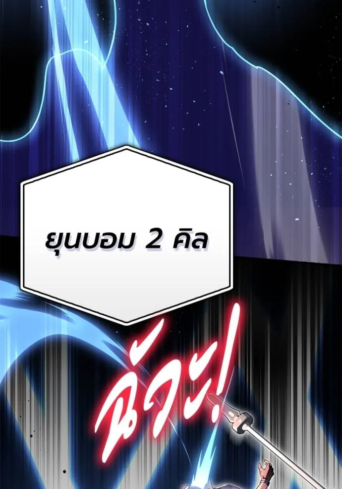 Superhuman Battlefield ตอนที่ 125 143