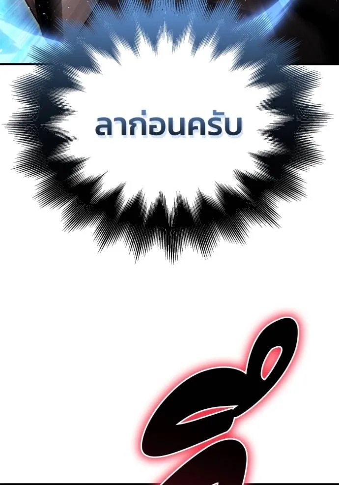 Superhuman Battlefield ตอนที่ 125 152