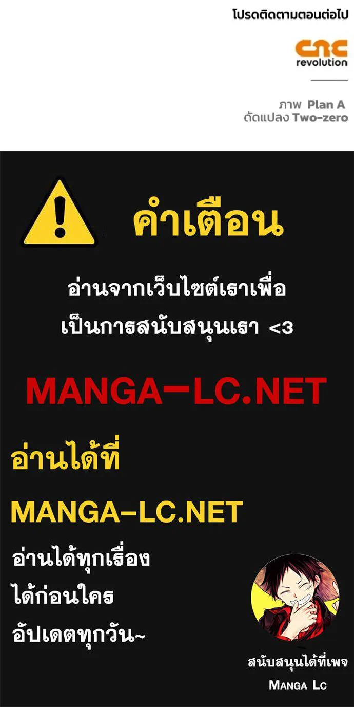 Superhuman Battlefield ตอนที่ 125 158