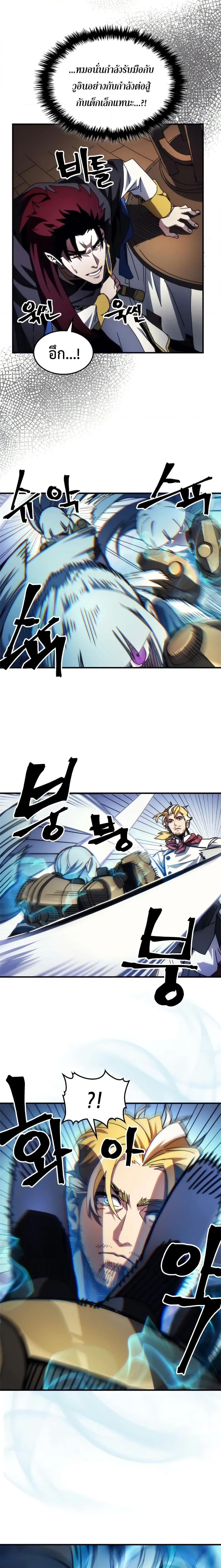 Mr Devourer Please Act Like a Final Boss ตอนที่ 69 9