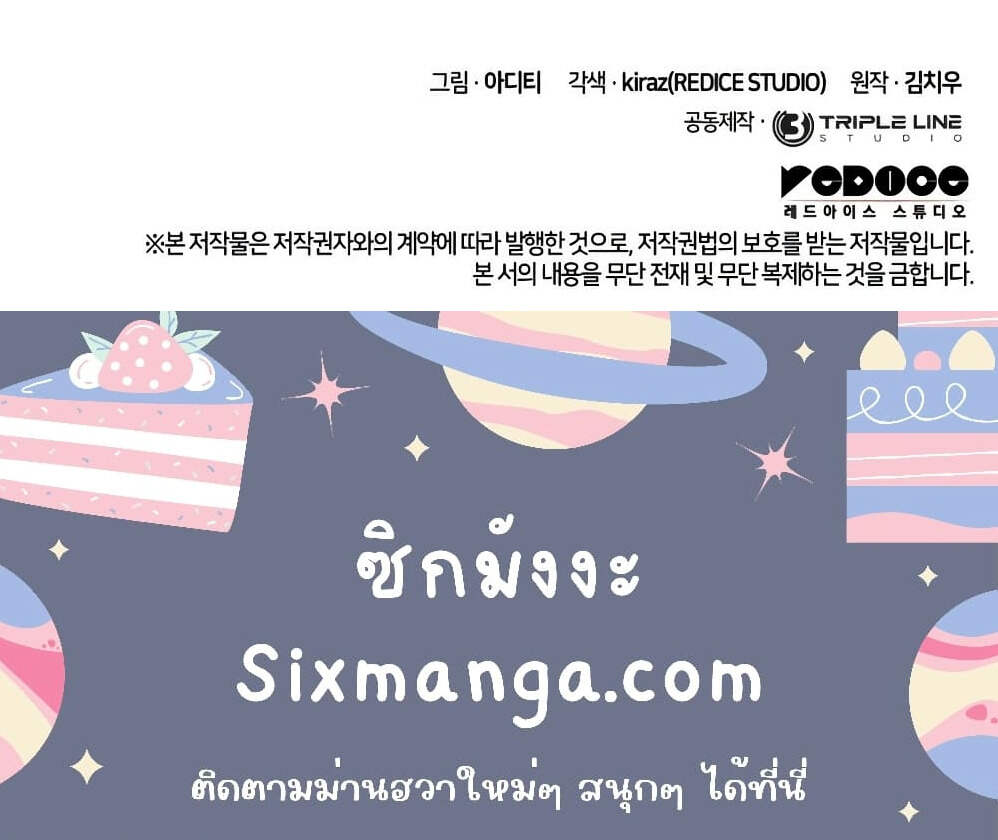 Infinite Mage ตอนที่ 96 9