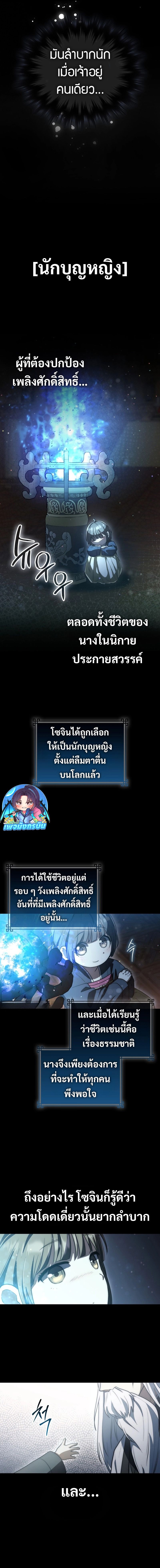 Sword God Dragon ตอนที่ 9 17