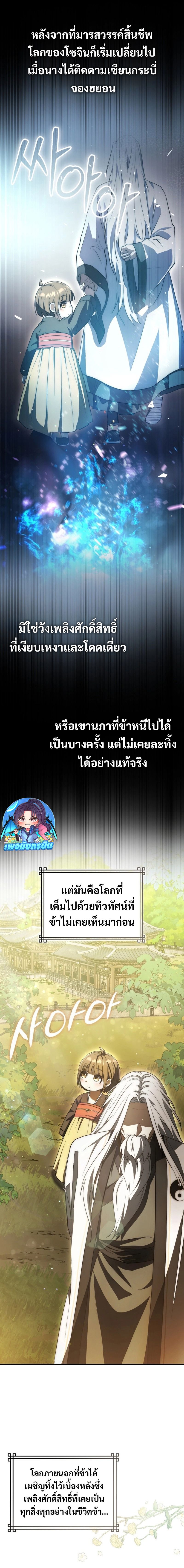 Sword God Dragon ตอนที่ 9 18