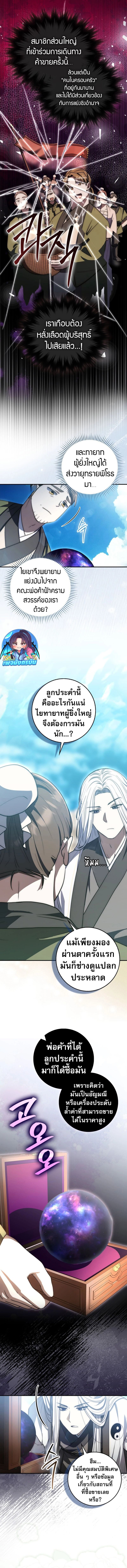 Sword God Dragon ตอนที่ 11 4