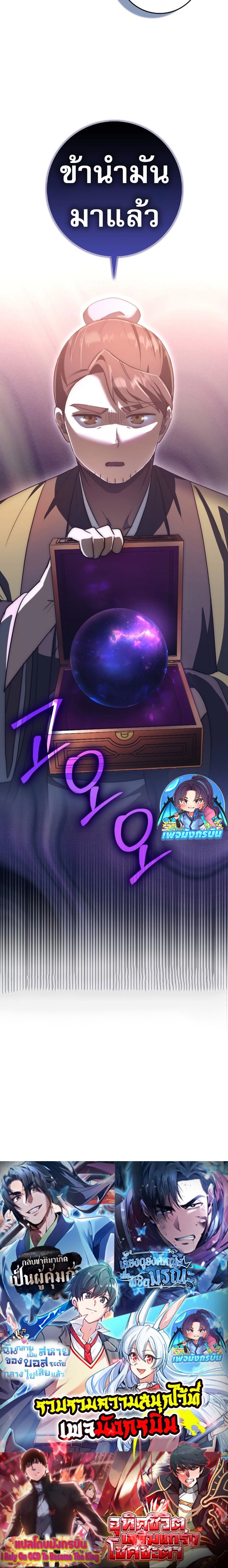 Sword God Dragon ตอนที่ 10 15