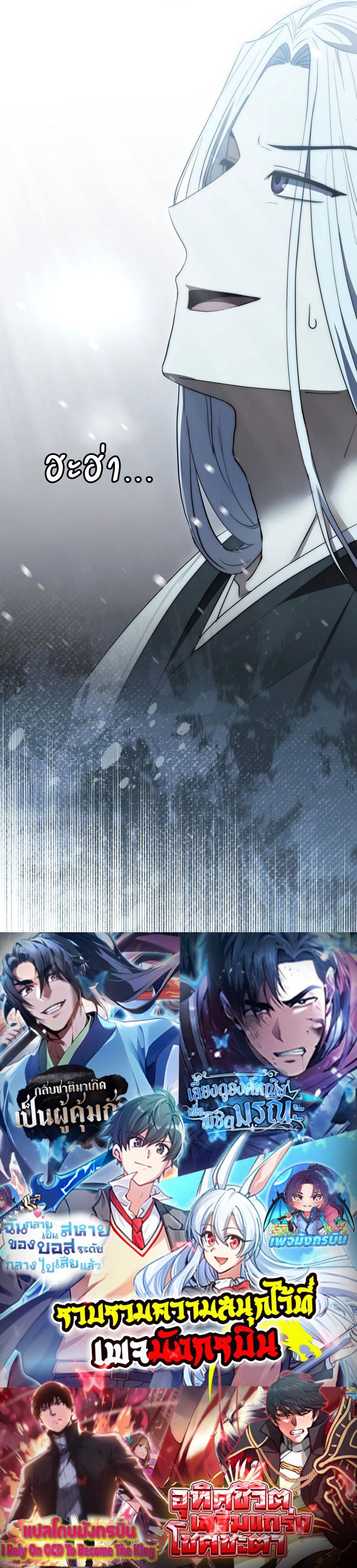 Sword God Dragon ตอนที่ 11 15