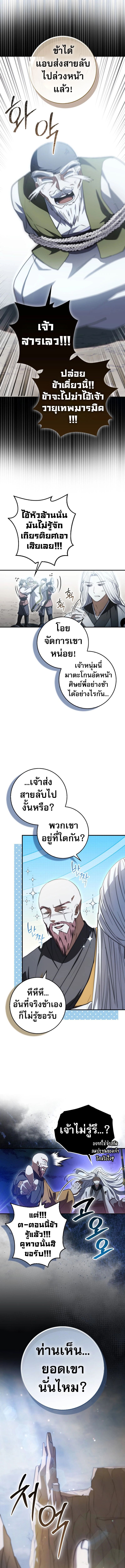 Sword God Dragon ตอนที่ 12 6