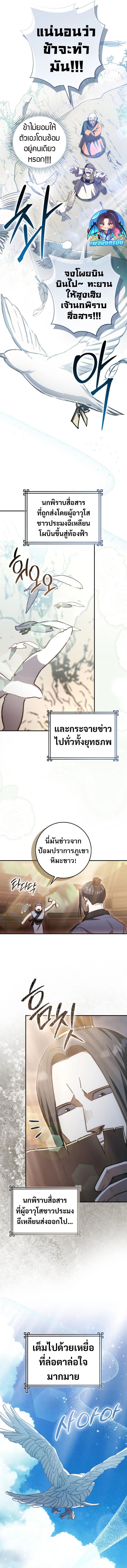 Sword God Dragon ตอนที่ 12 10