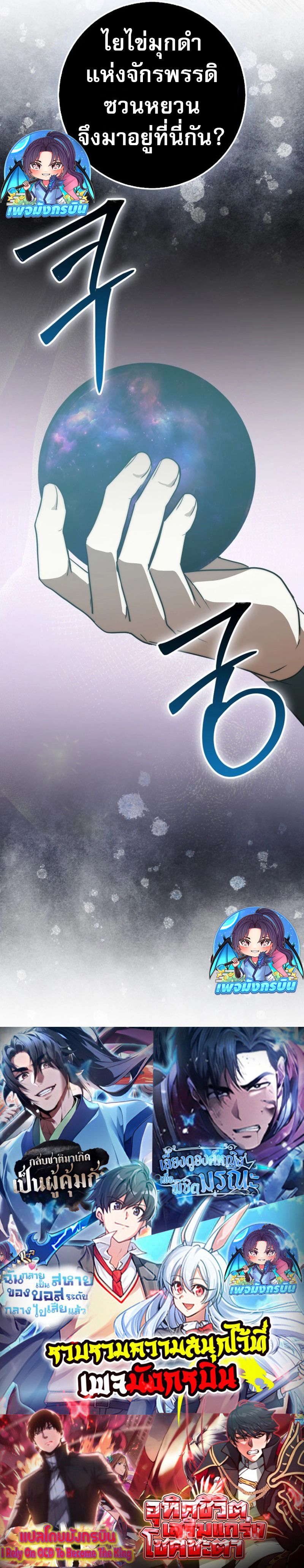 Sword God Dragon ตอนที่ 12 14