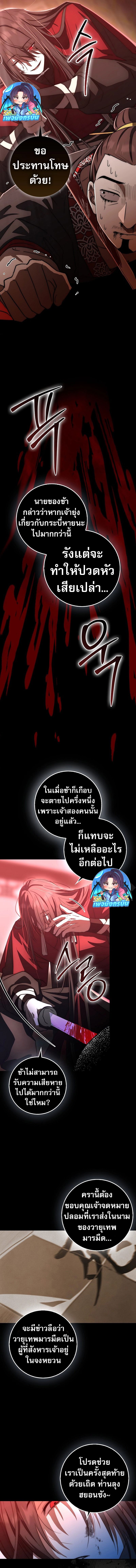 Sword God Dragon ตอนที่ 14 6