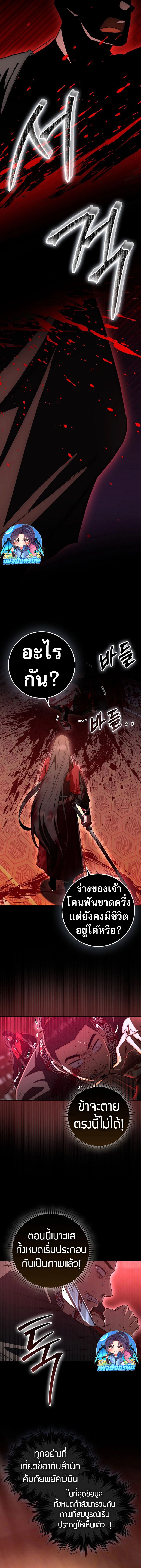 Sword God Dragon ตอนที่ 14 5