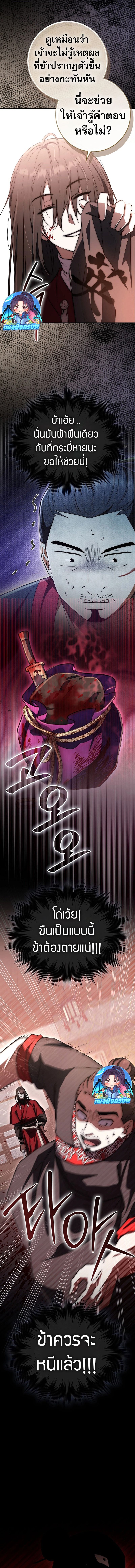 Sword God Dragon ตอนที่ 14 4