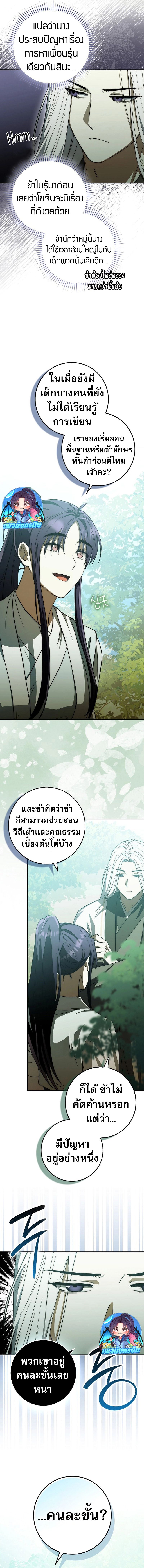 Sword God Dragon ตอนที่ 14 15