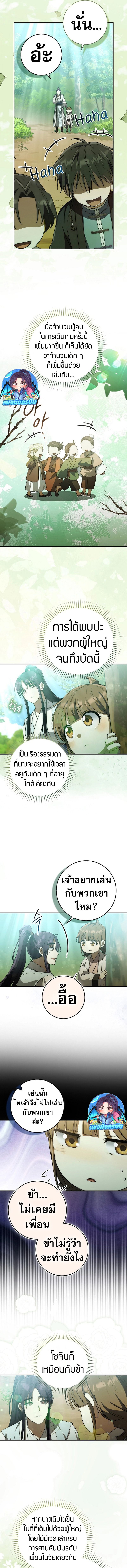 Sword God Dragon ตอนที่ 14 10