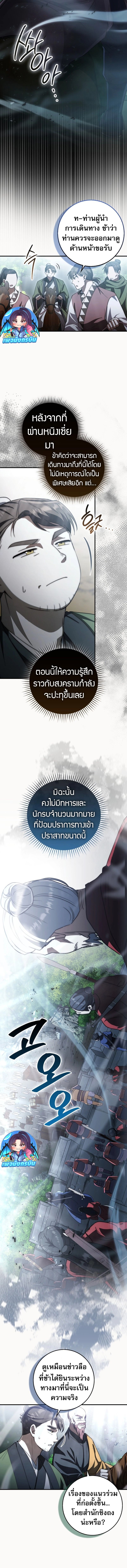 Sword God Dragon ตอนที่ 15 4