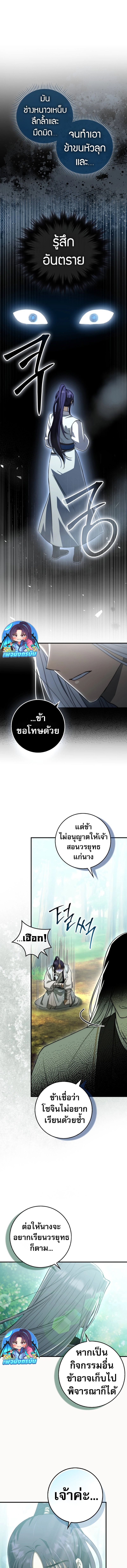 Sword God Dragon ตอนที่ 15 2