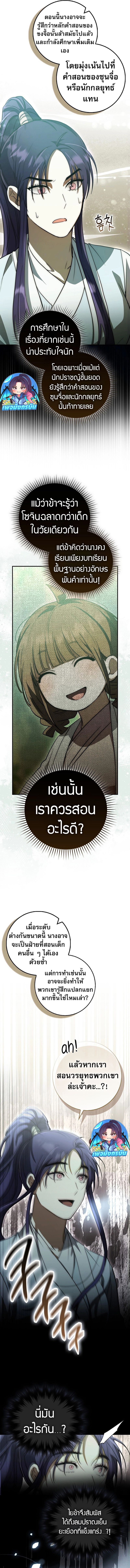 Sword God Dragon ตอนที่ 14 17