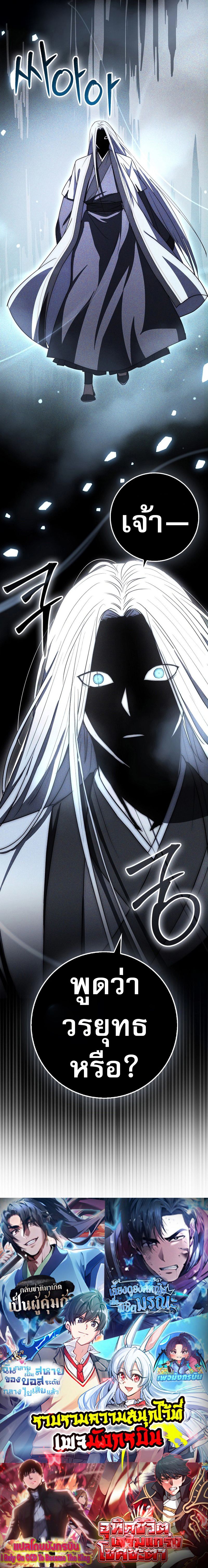 Sword God Dragon ตอนที่ 14 18