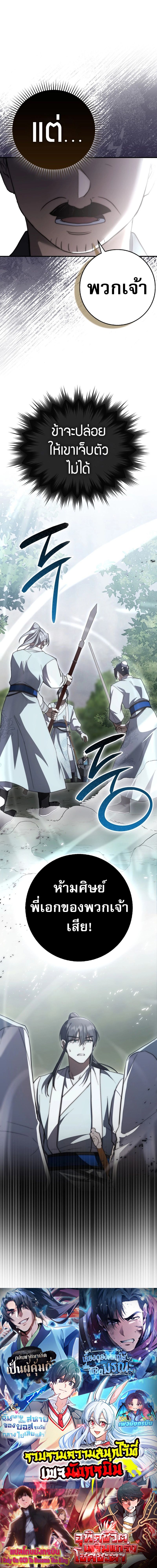 Sword God Dragon ตอนที่ 15 15