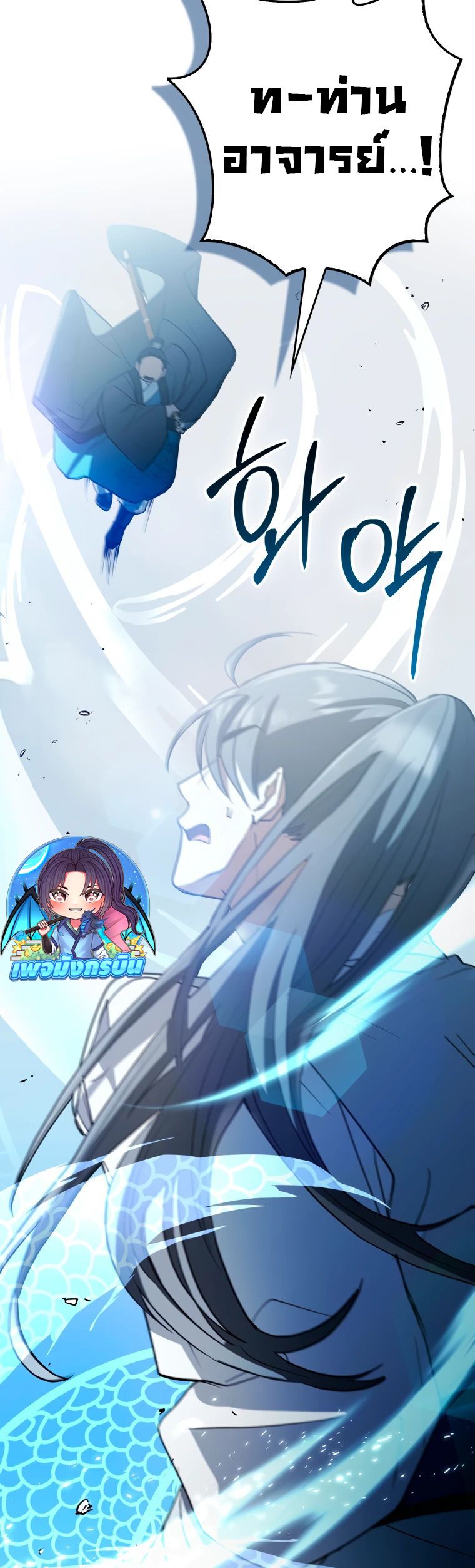 Sword God Dragon ตอนที่ 16 5