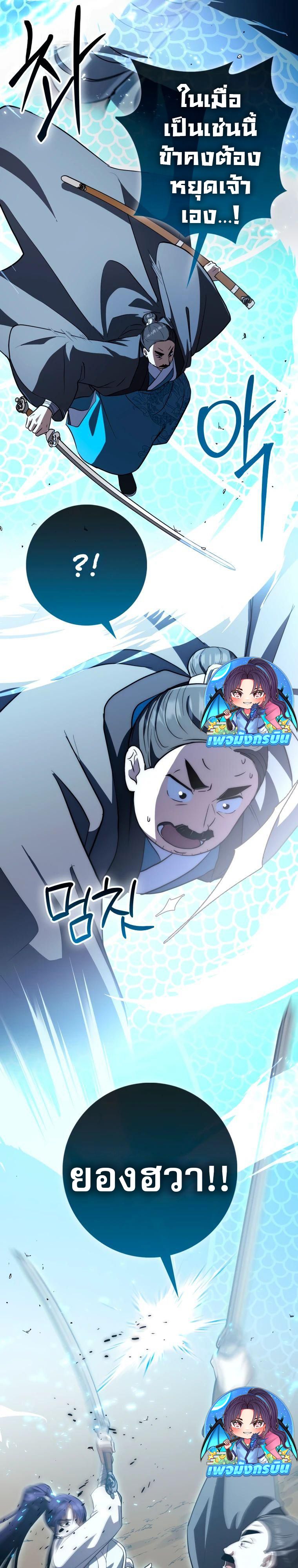 Sword God Dragon ตอนที่ 16 6