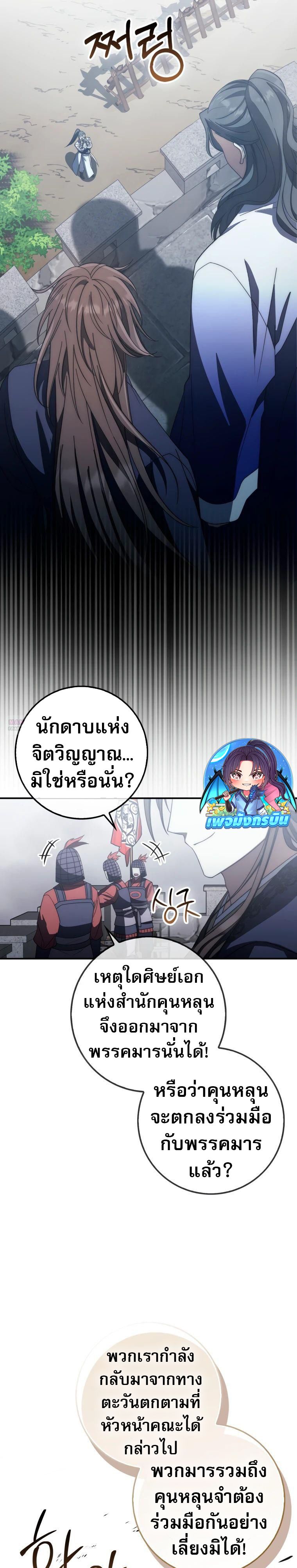 Sword God Dragon ตอนที่ 16 14