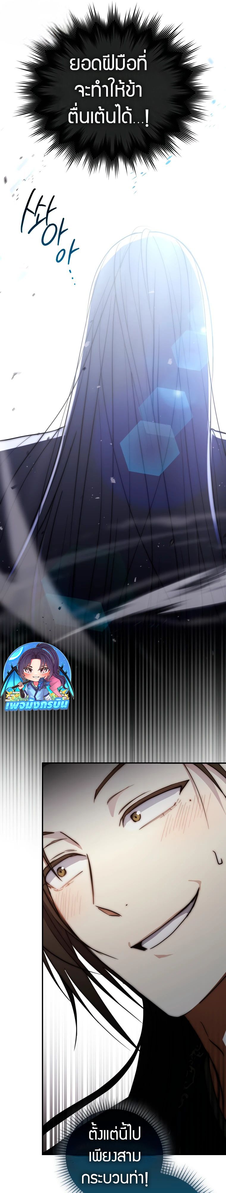 Sword God Dragon ตอนที่ 16 31