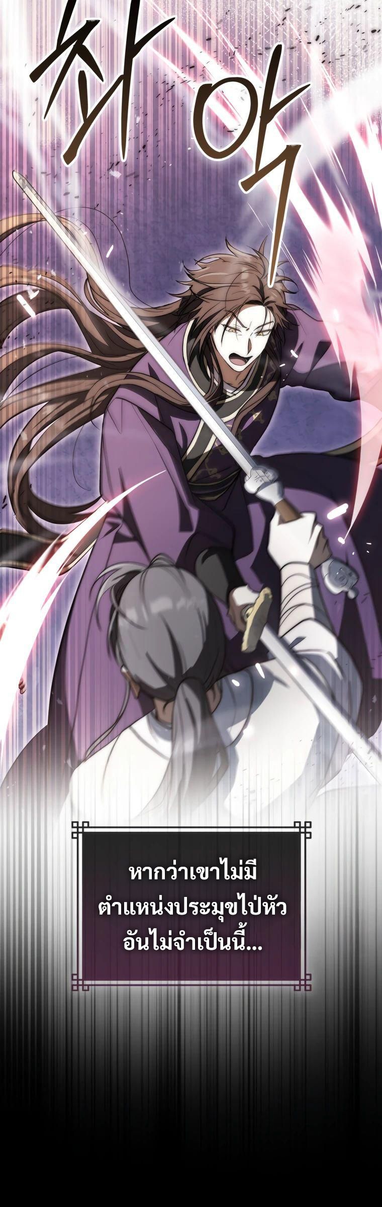 Sword God Dragon ตอนที่ 17 4