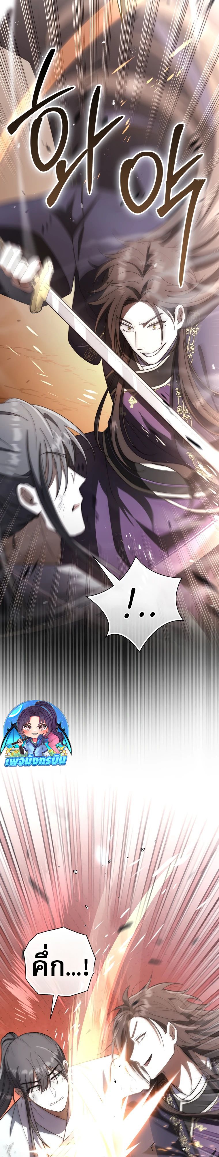 Sword God Dragon ตอนที่ 17 13