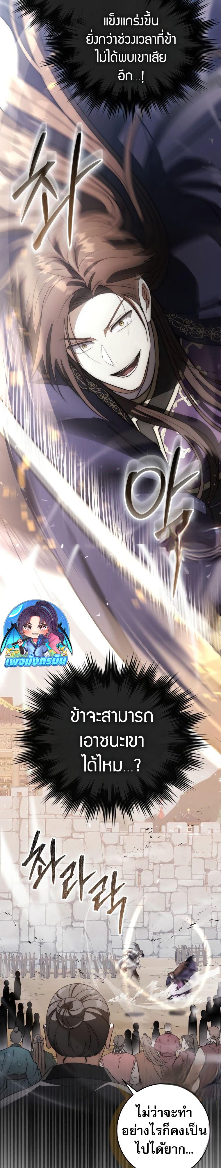 Sword God Dragon ตอนที่ 17 18